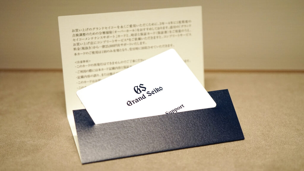 グランドセイコーサロン